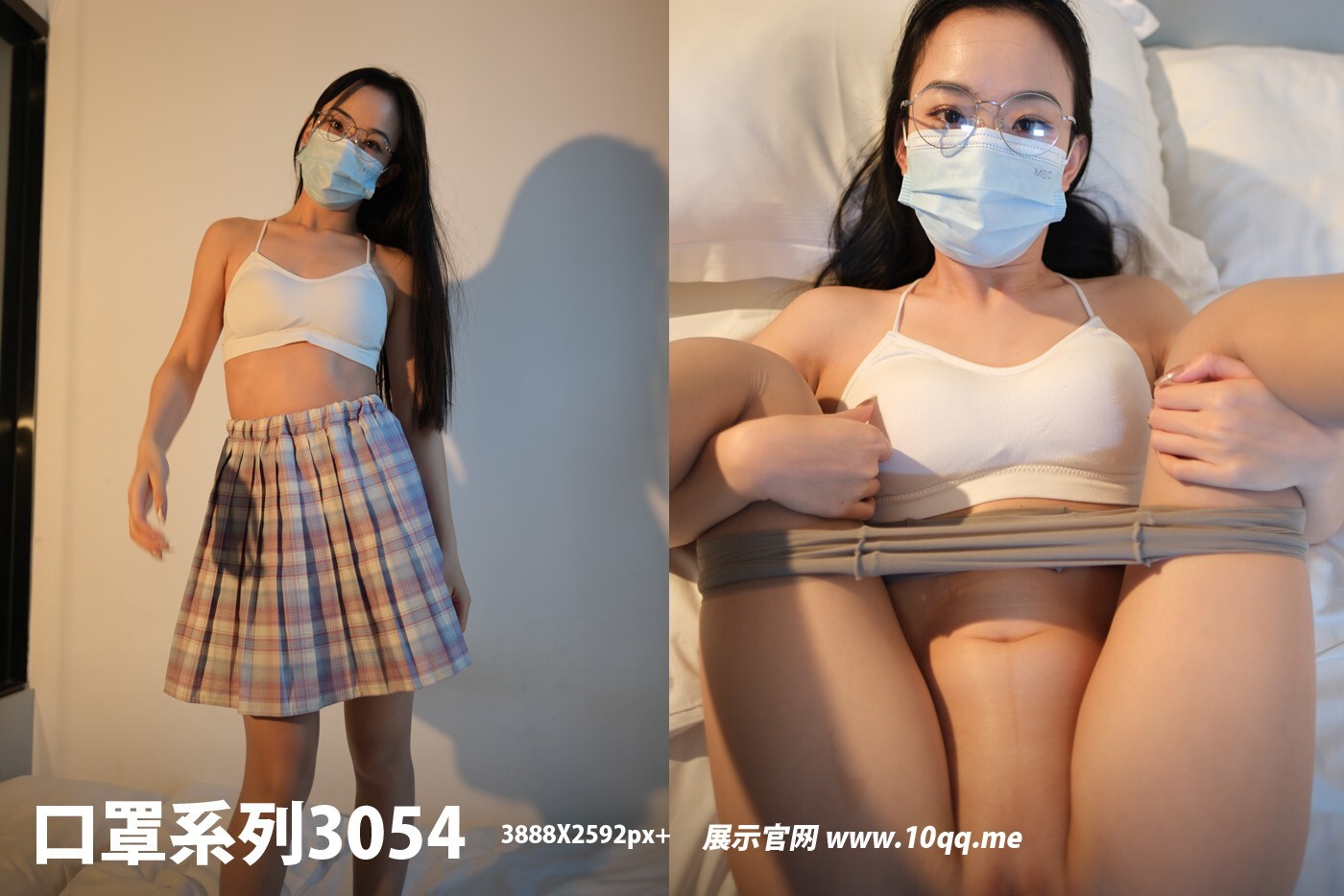 ROSI口罩系列 2024.10.22 NO.3054